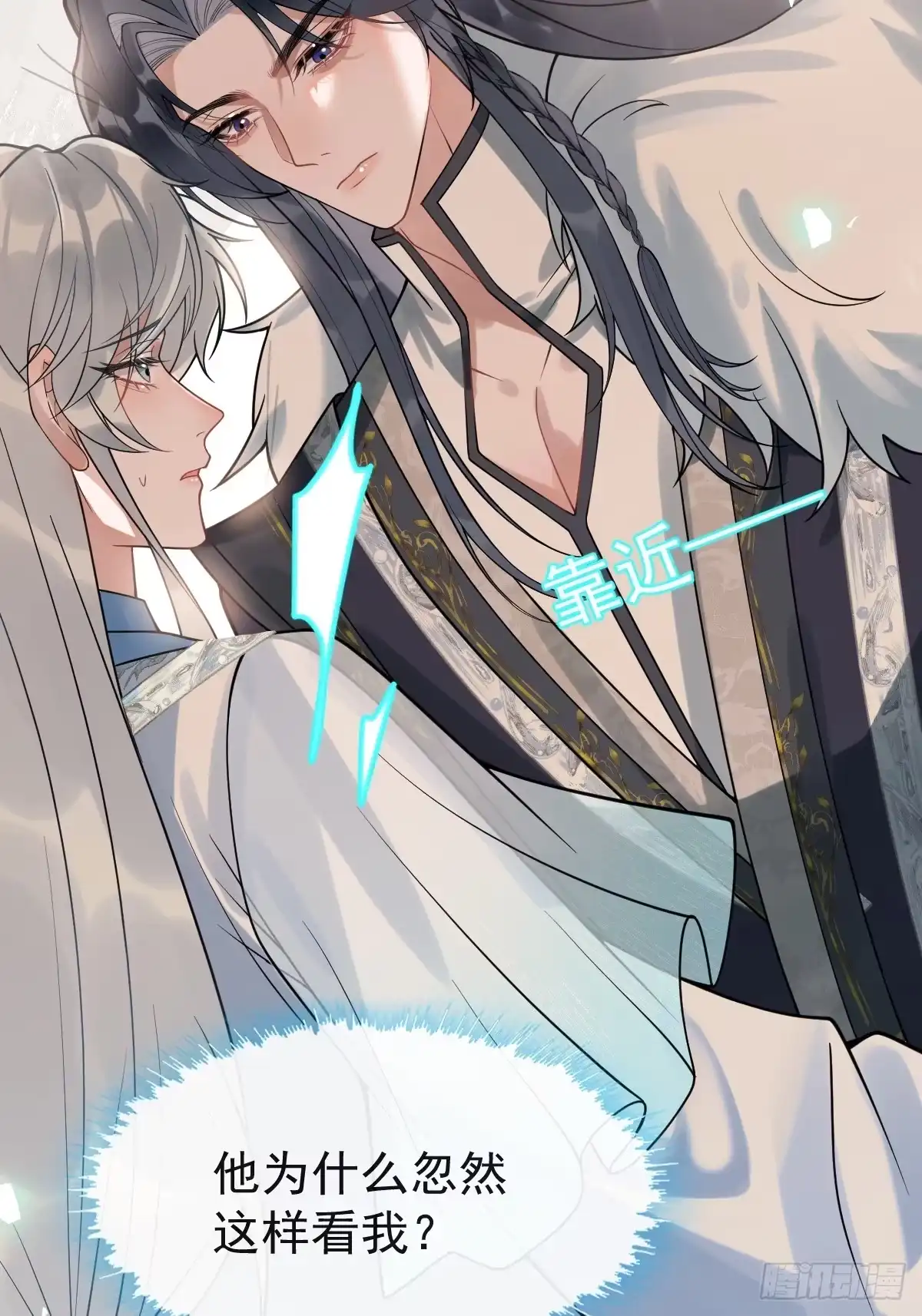 《珍珠为聘》4-特别之处 第32页