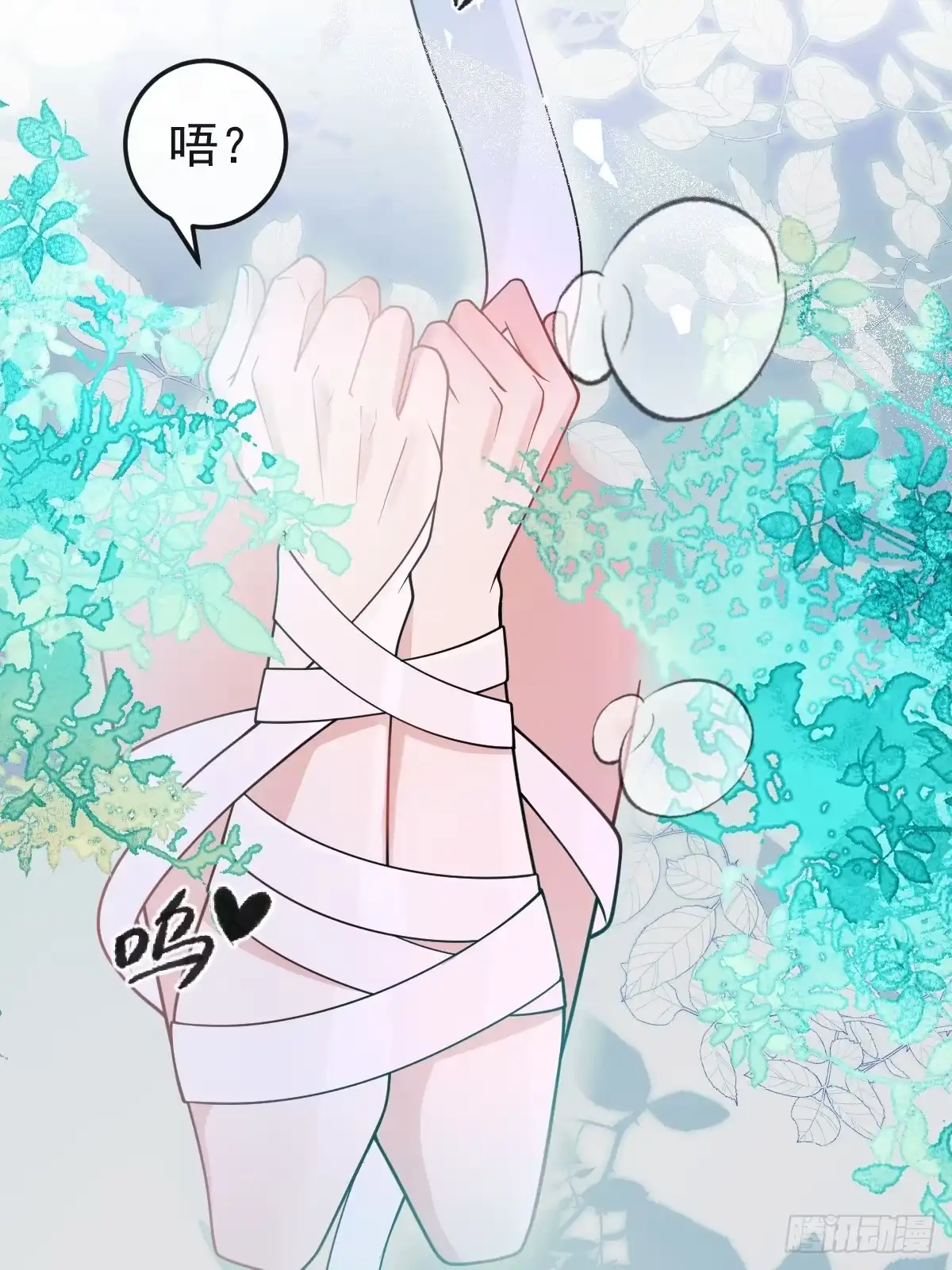 《珍珠为聘》4-特别之处 第7页