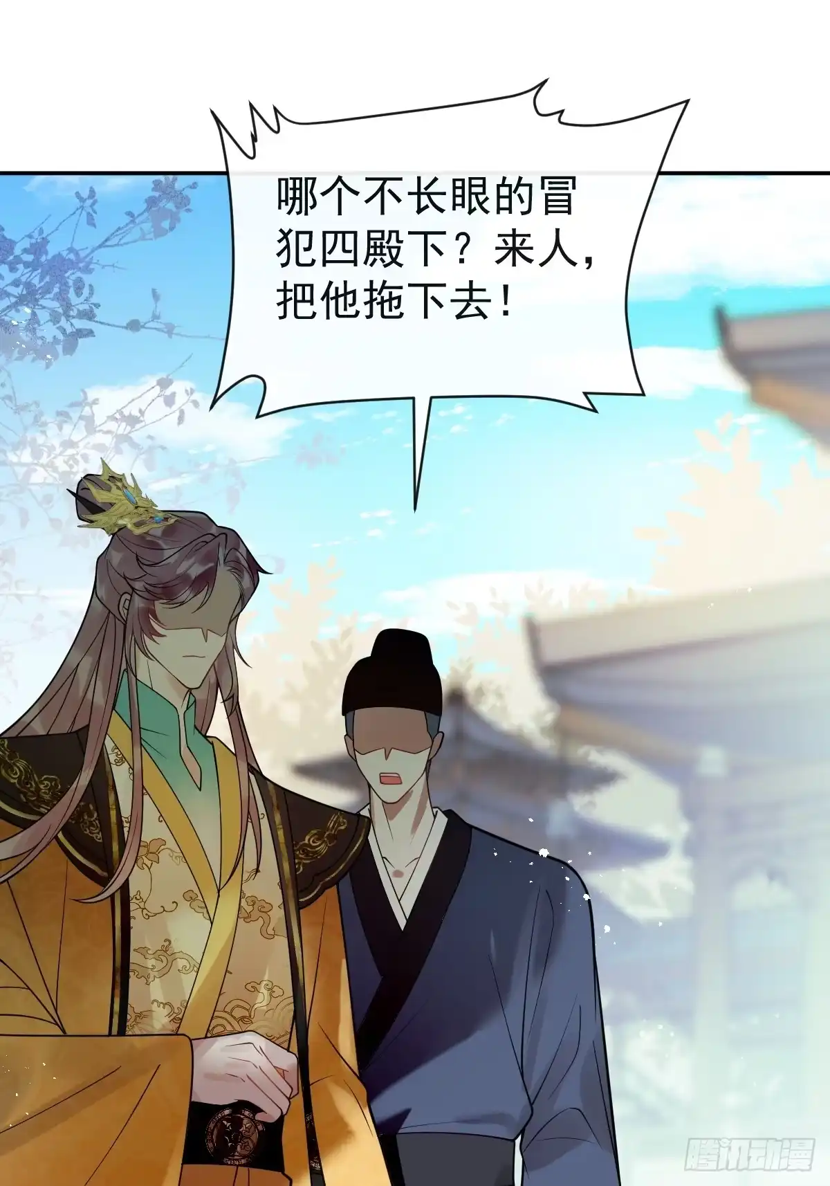 《珍珠为聘》4-特别之处 第42页