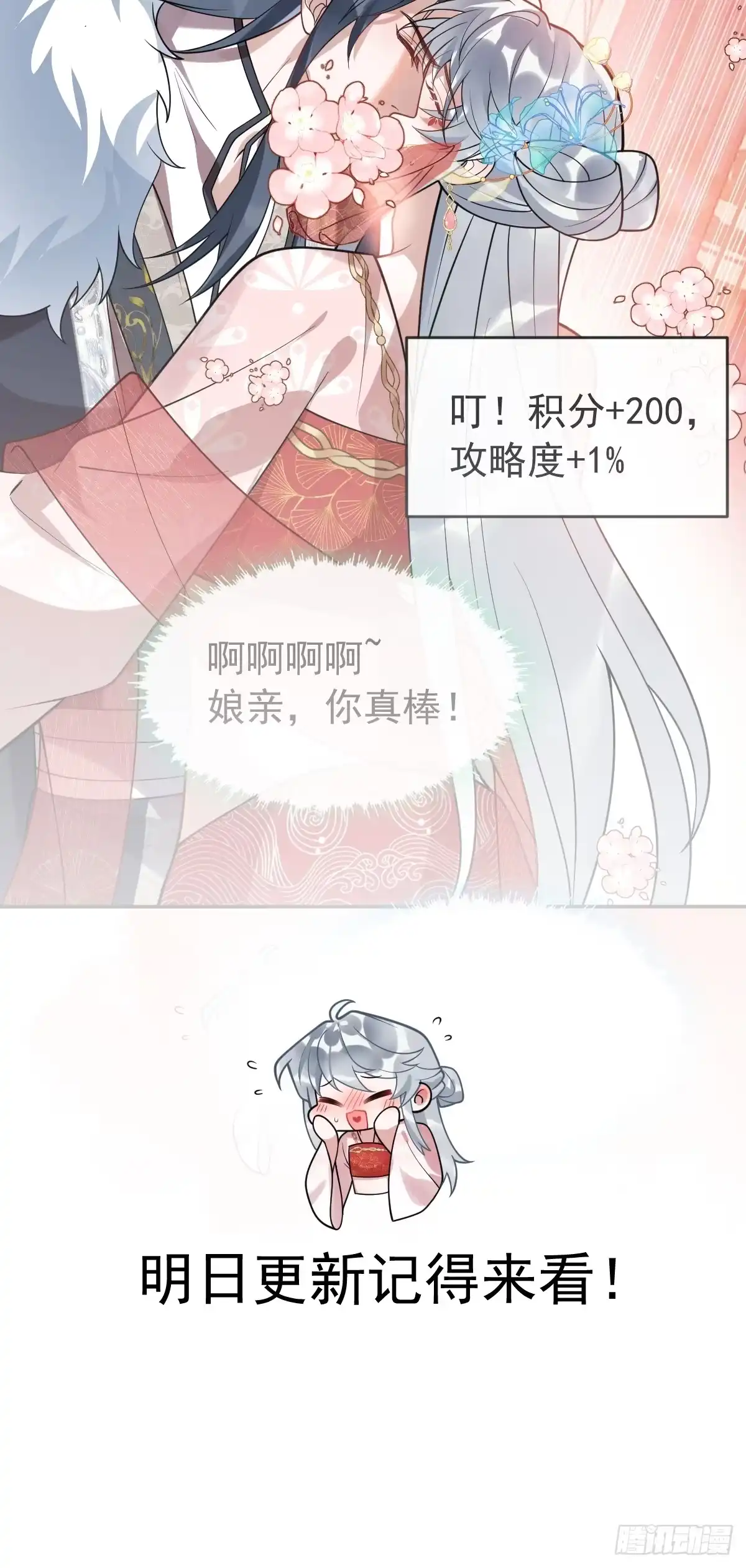 《珍珠为聘》4-特别之处 第67页