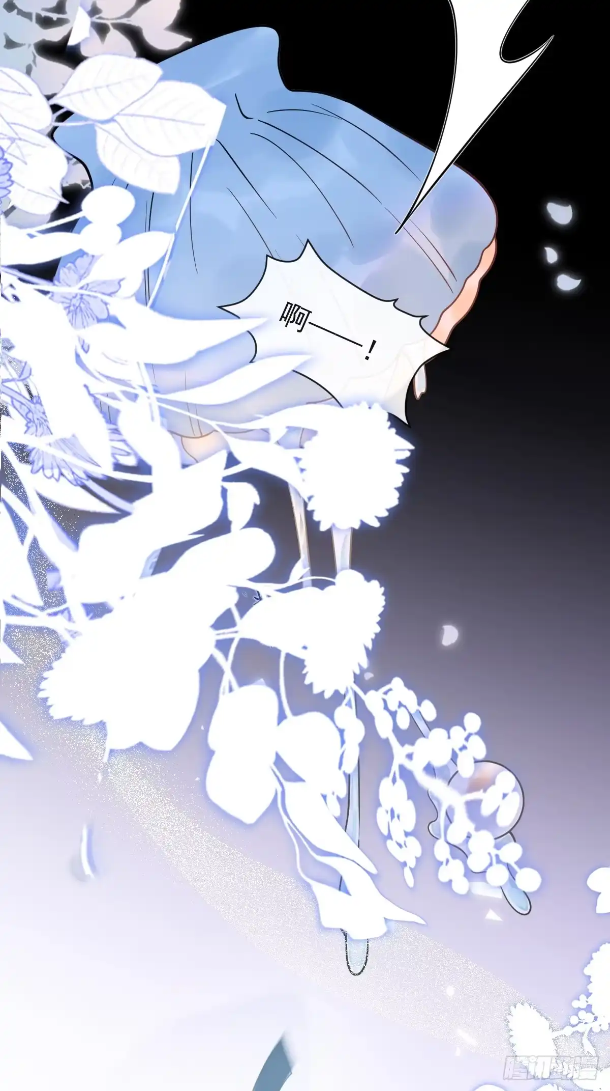 《珍珠为聘》4-特别之处 第14页
