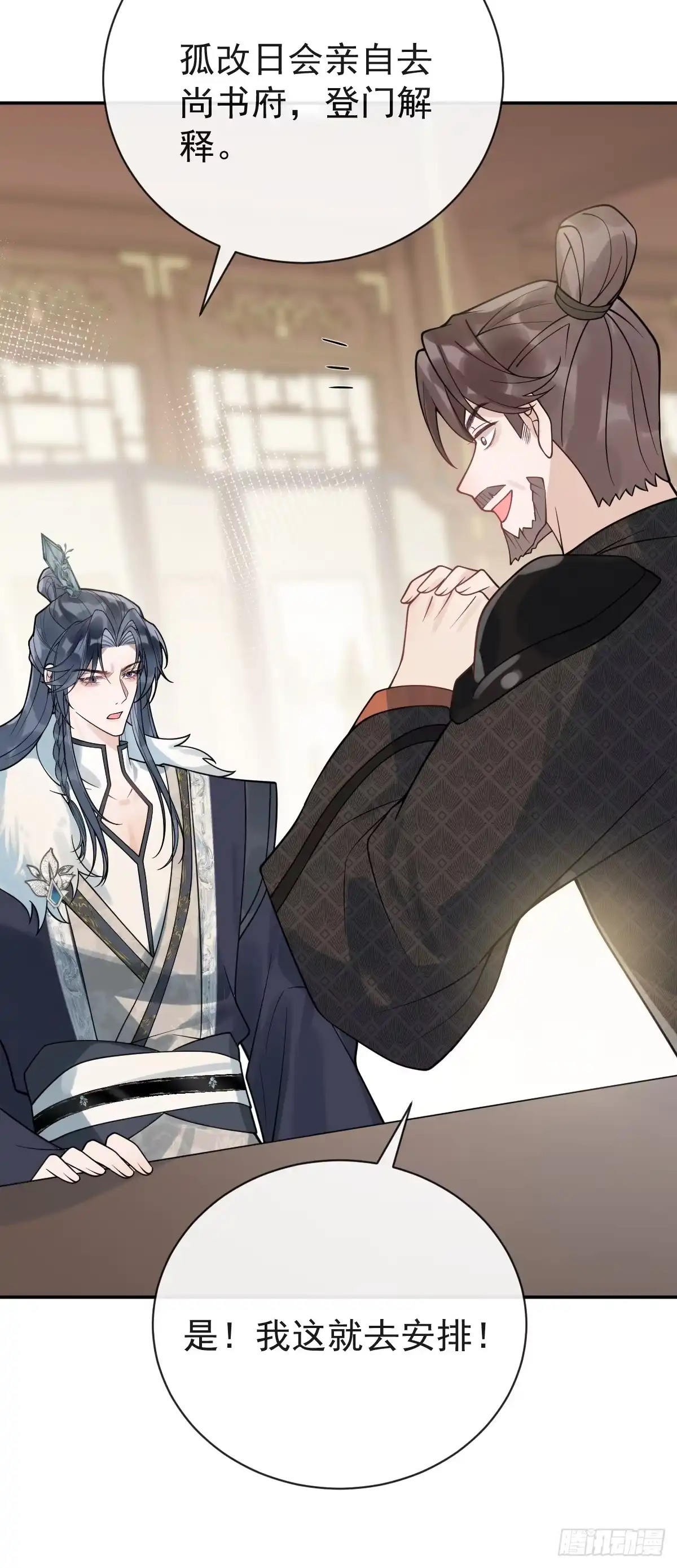 《珍珠为聘》4-特别之处 第28页
