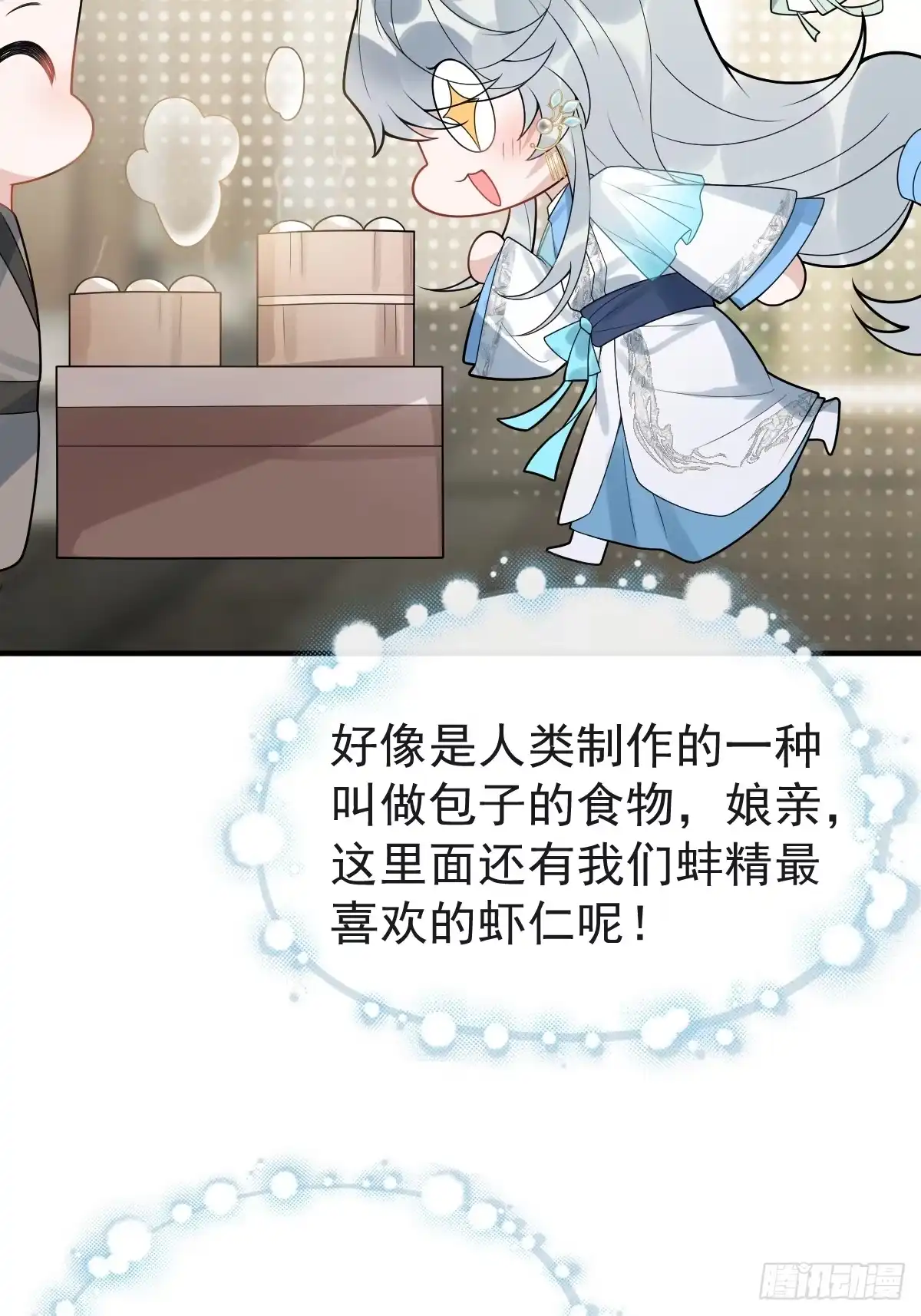 《珍珠为聘》4-特别之处 第59页