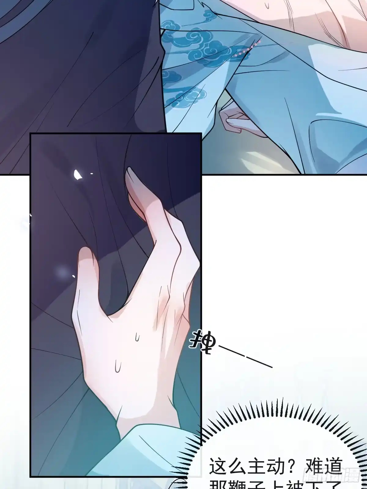 《珍珠为聘》4-特别之处 第4页