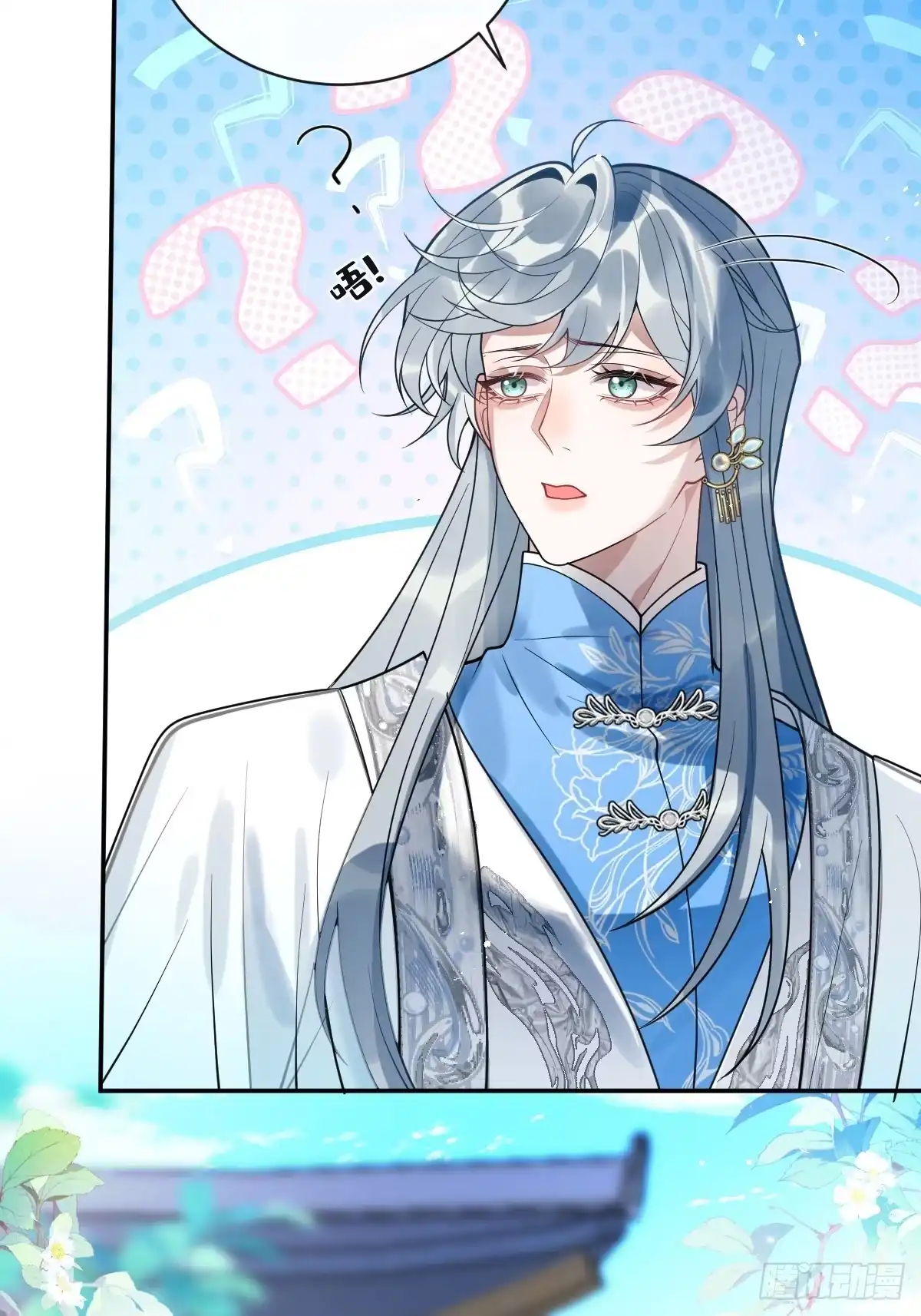 《珍珠为聘》4-特别之处 第44页