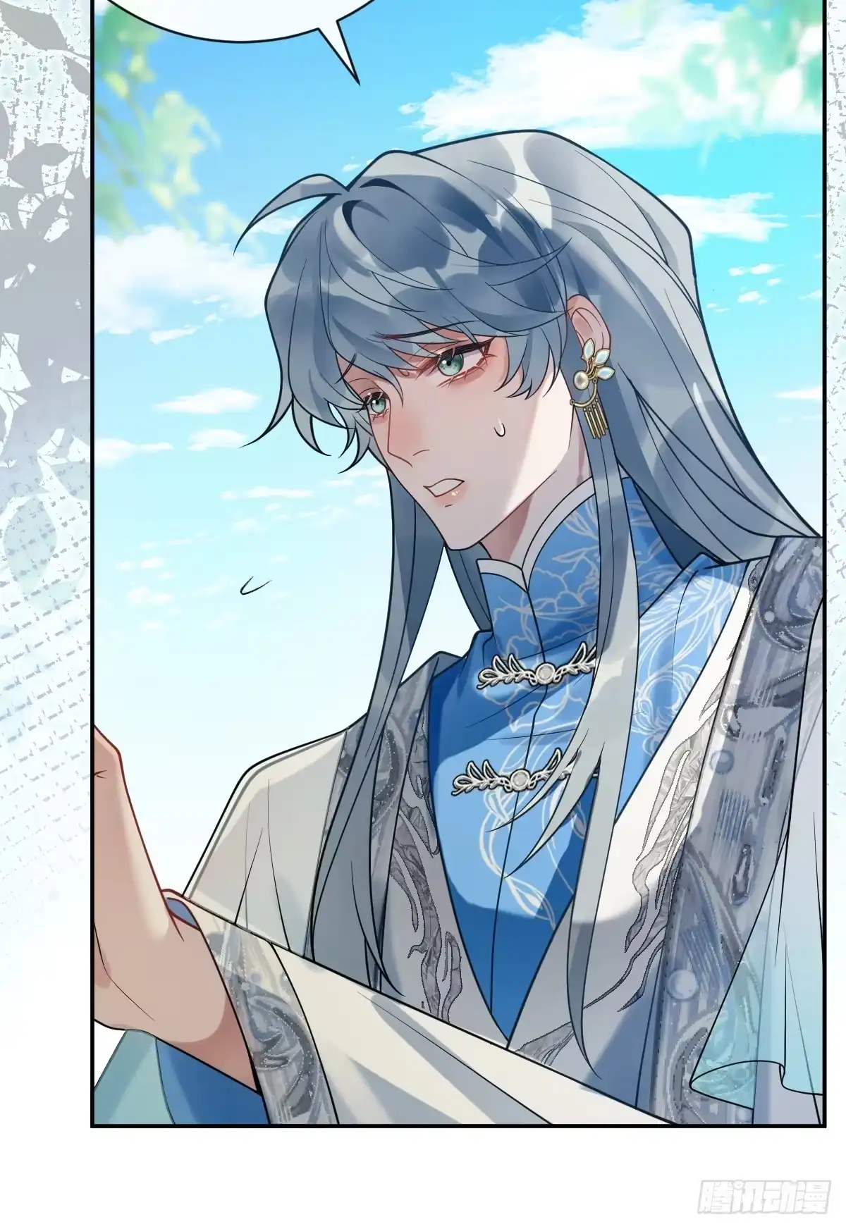 《珍珠为聘》4-特别之处 第50页