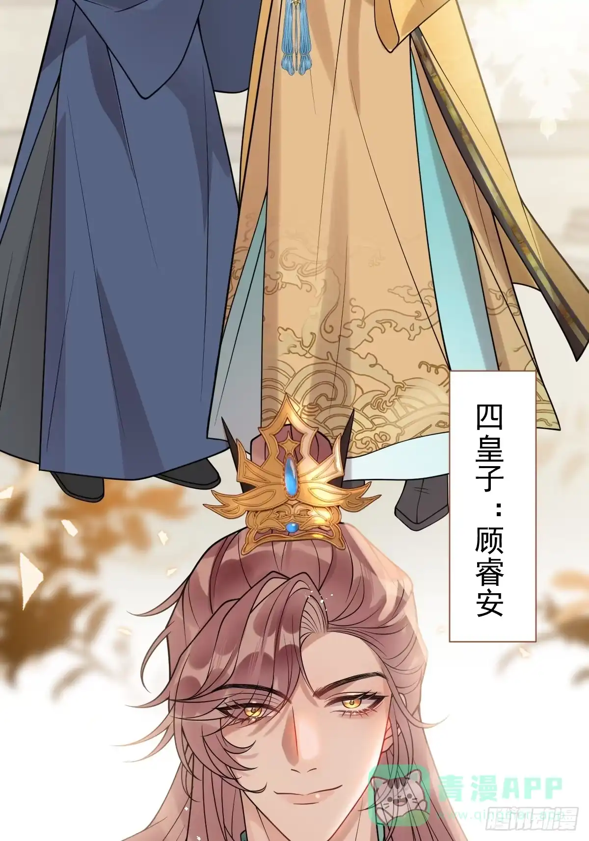 《珍珠为聘》4-特别之处 第46页