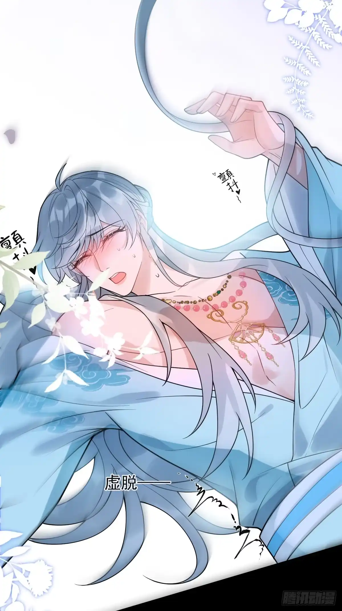《珍珠为聘》4-特别之处 第15页