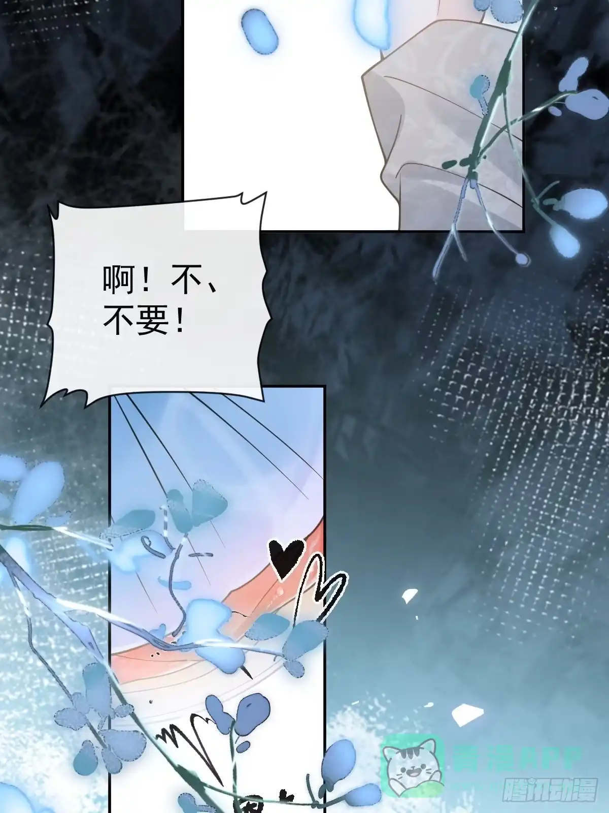 《珍珠为聘》4-特别之处 第11页