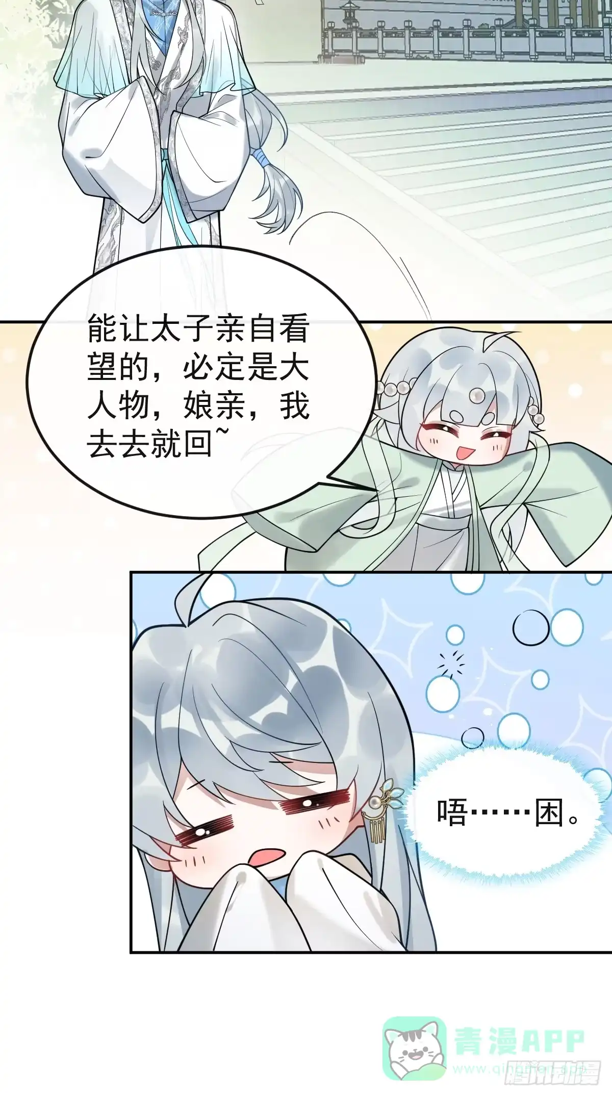 《珍珠为聘》4-特别之处 第41页