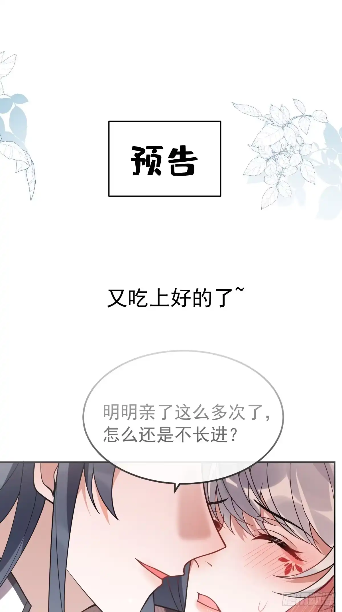 《珍珠为聘》4-特别之处 第65页