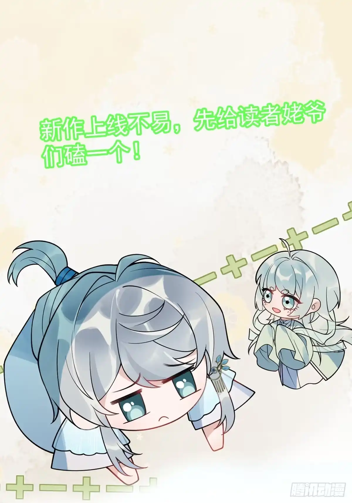 《珍珠为聘》4-特别之处 第68页