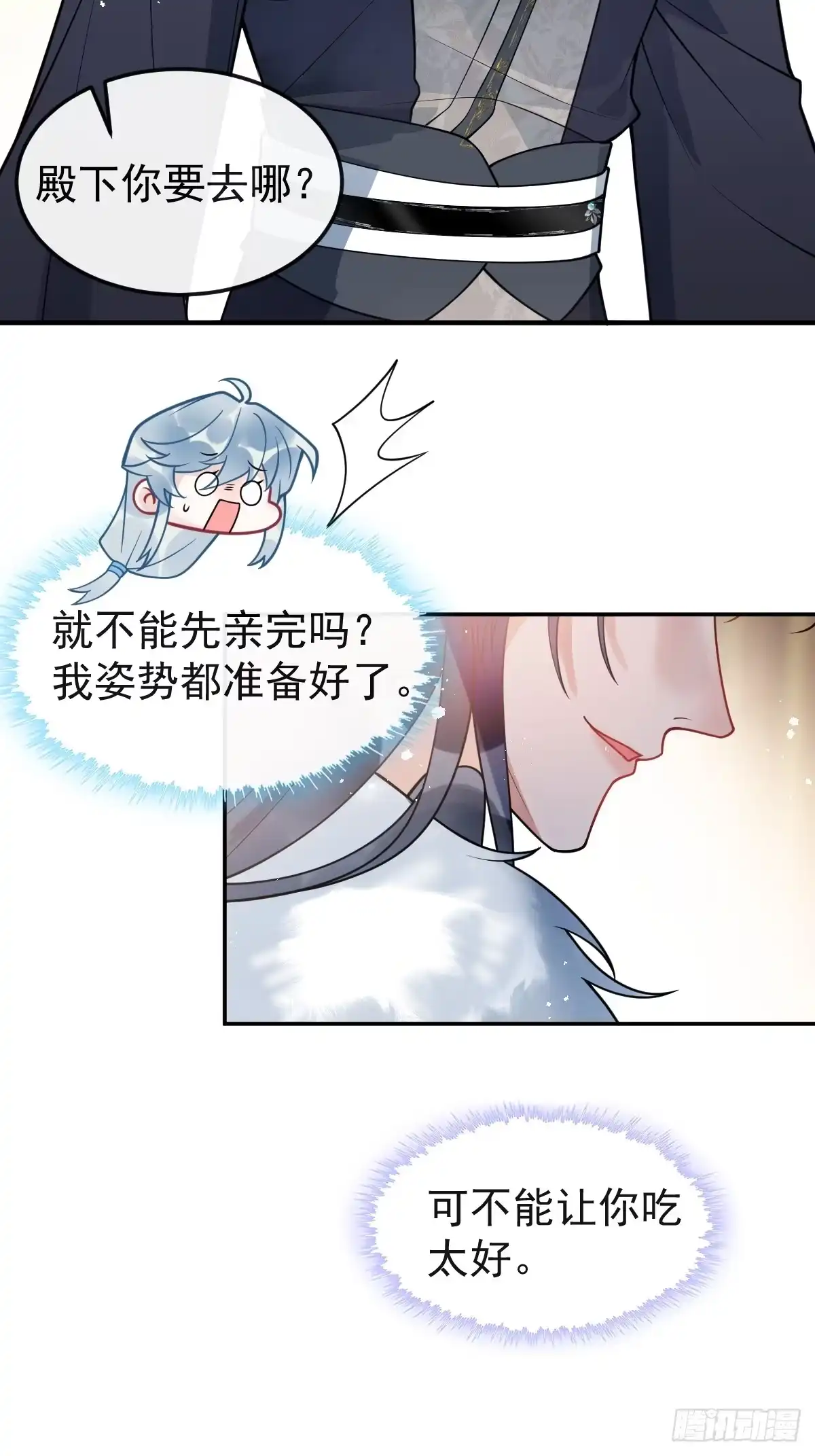 《珍珠为聘》4-特别之处 第39页