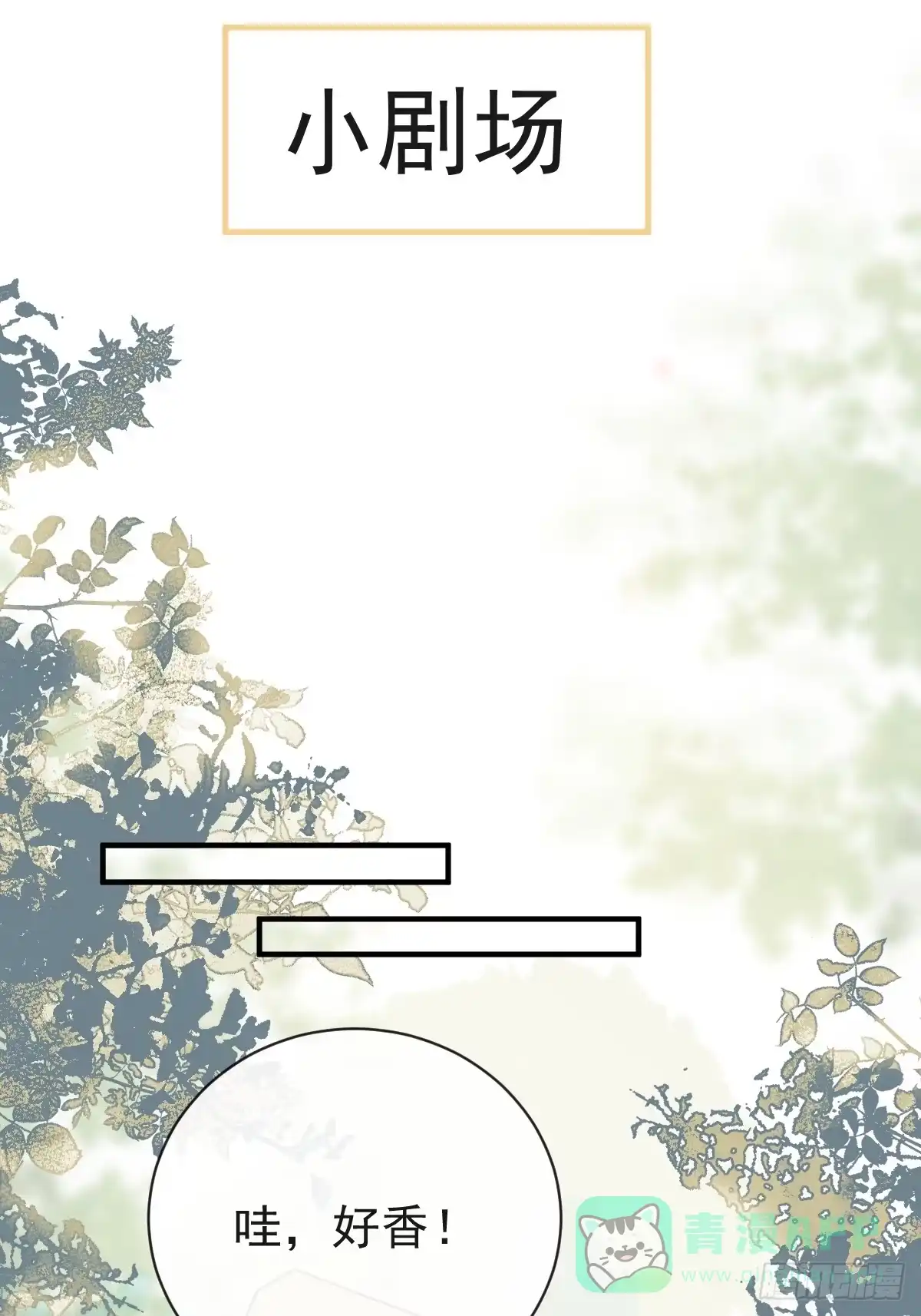 《珍珠为聘》4-特别之处 第56页