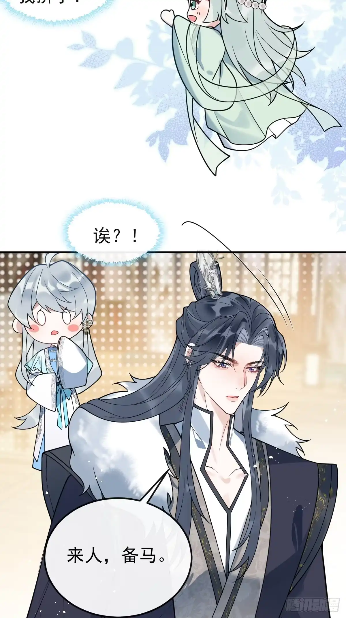 《珍珠为聘》4-特别之处 第38页