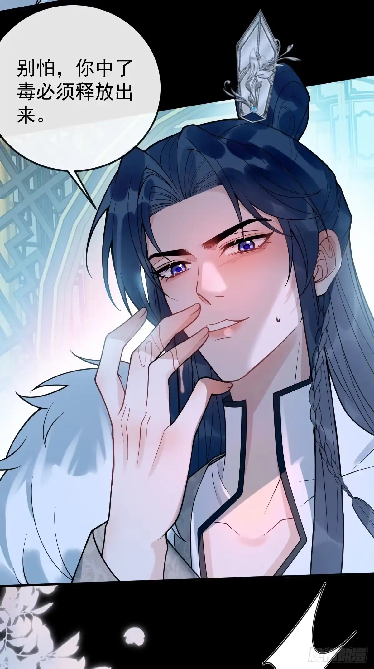 《珍珠为聘》4-特别之处 第13页