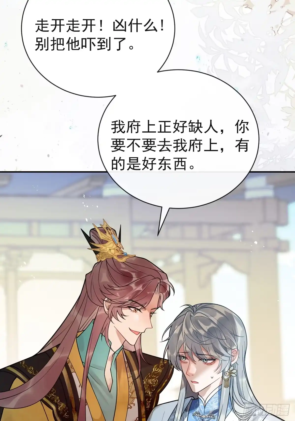 《珍珠为聘》4-特别之处 第48页