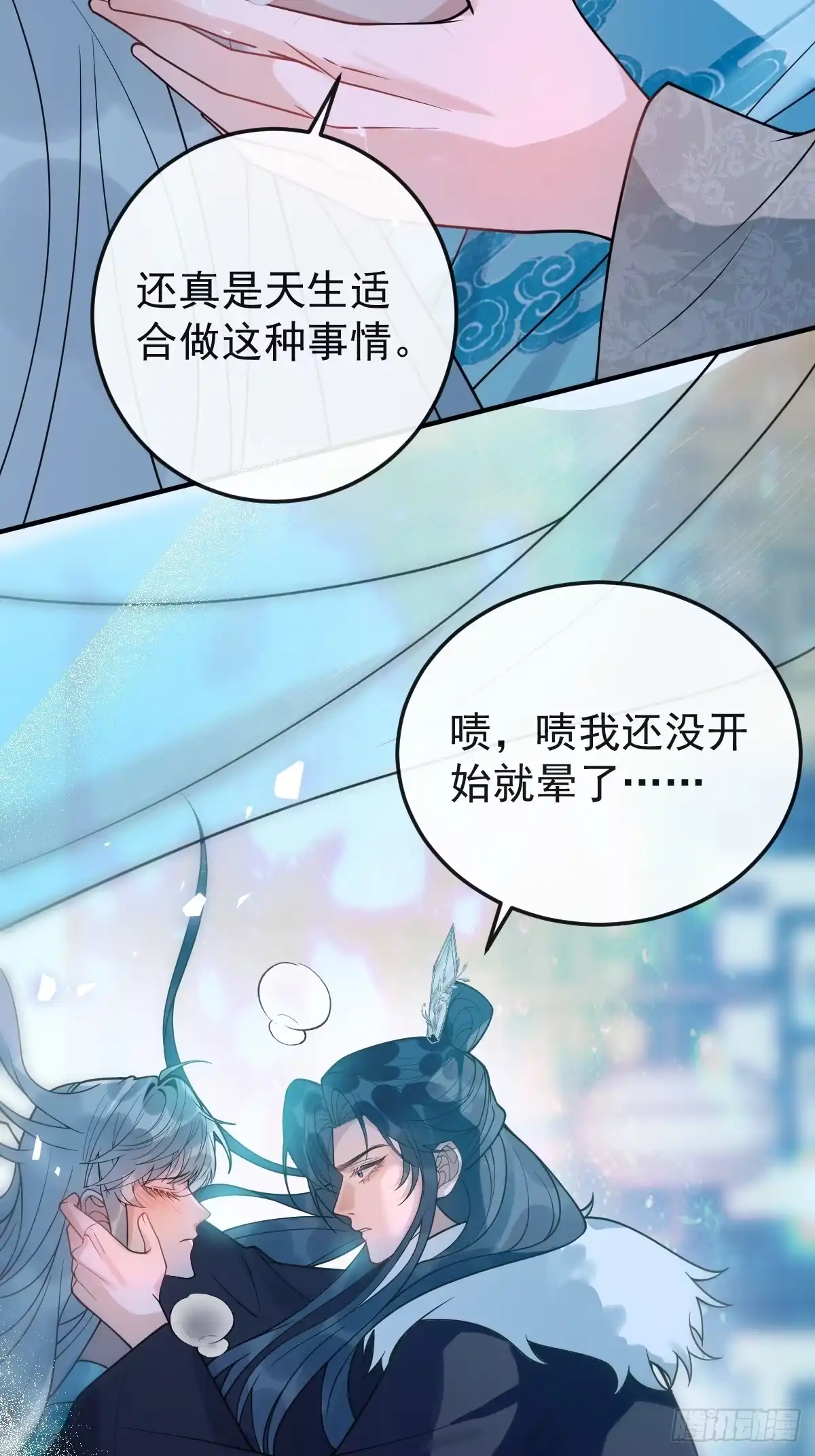 《珍珠为聘》4-特别之处 第17页