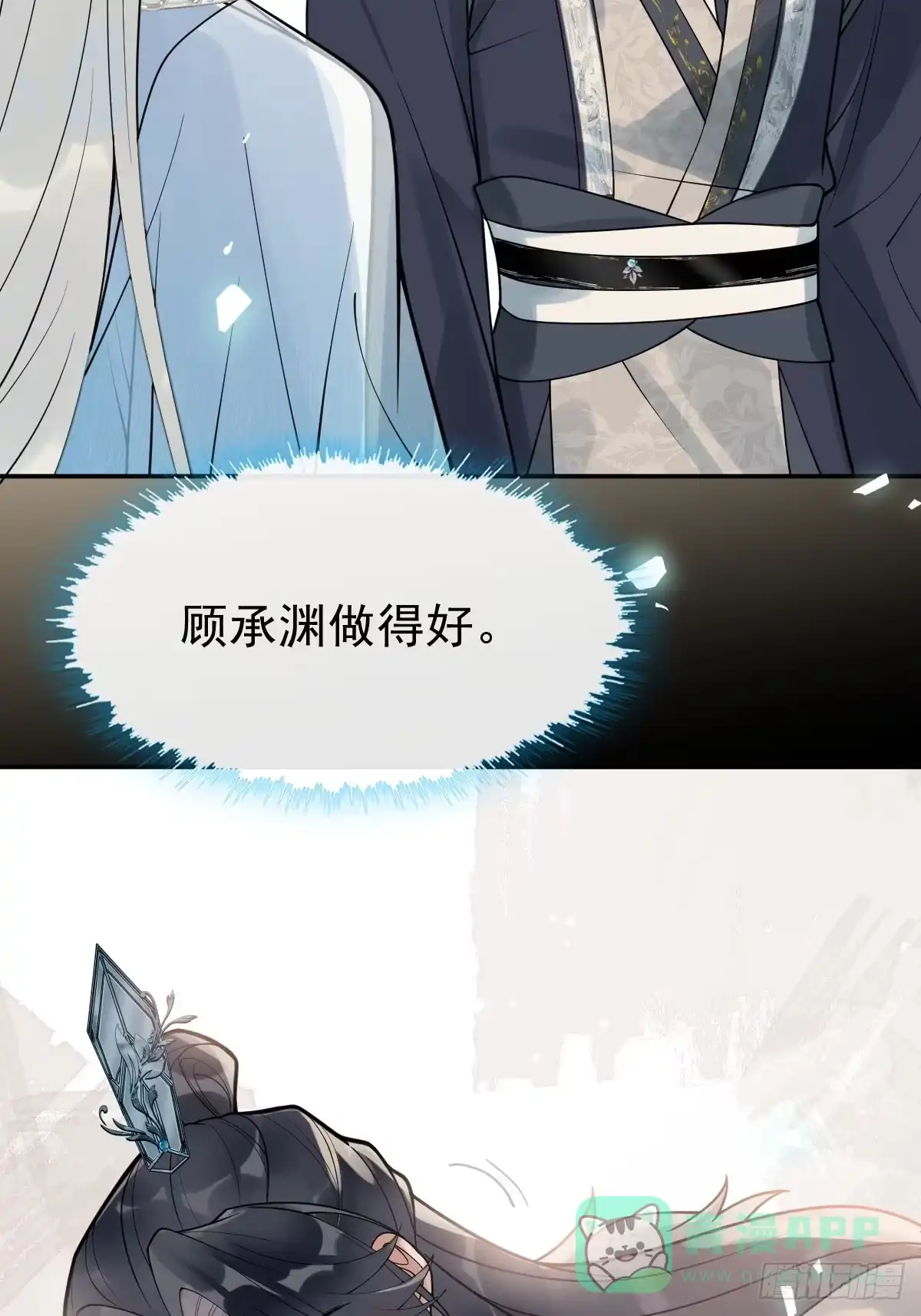 《珍珠为聘》4-特别之处 第31页