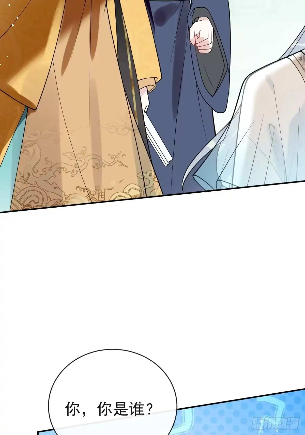 《珍珠为聘》4-特别之处 第43页