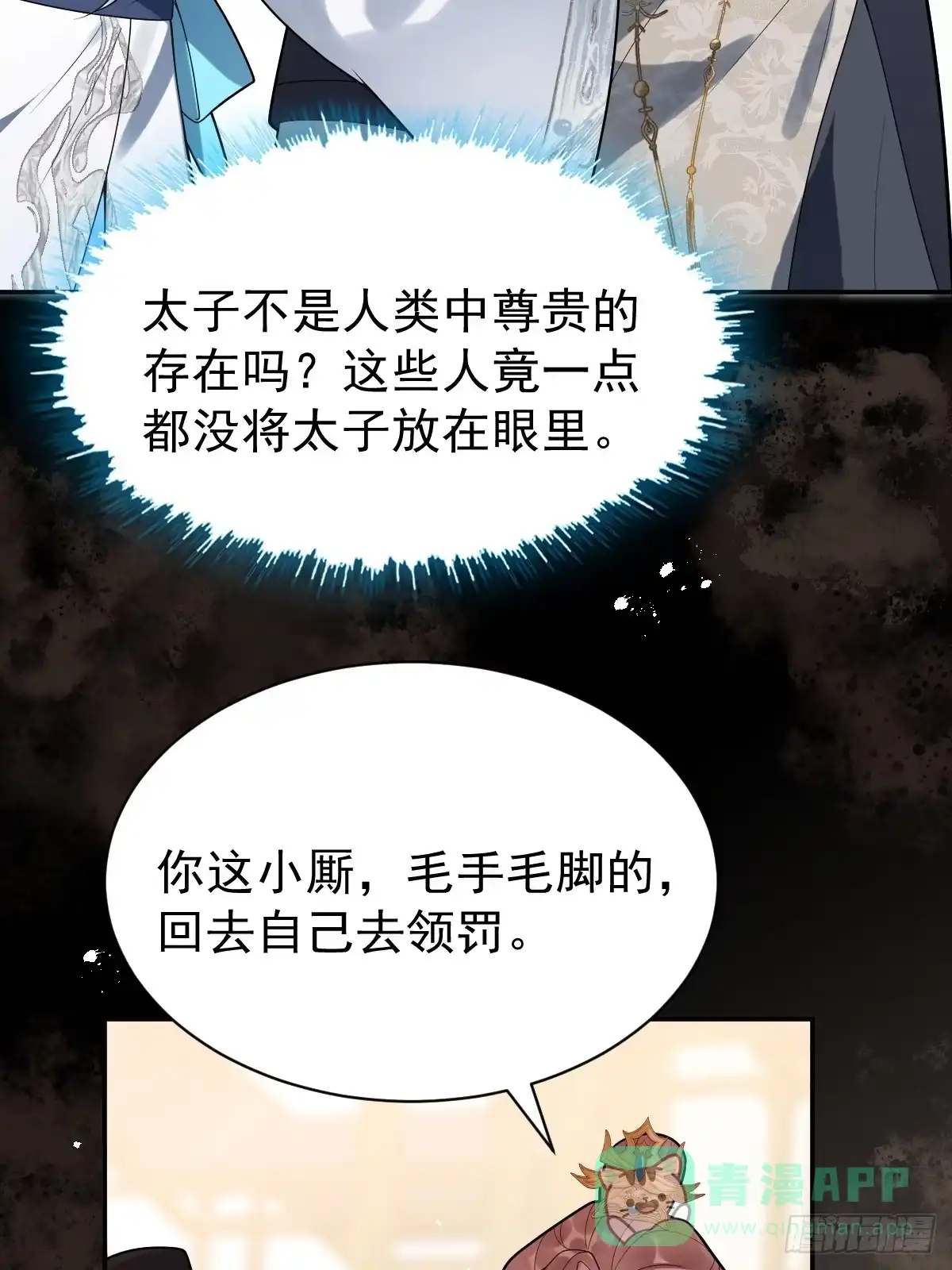 《珍珠为聘》5-青楼 第26页