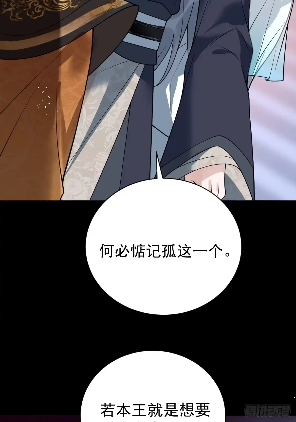 《珍珠为聘》5-青楼 第9页
