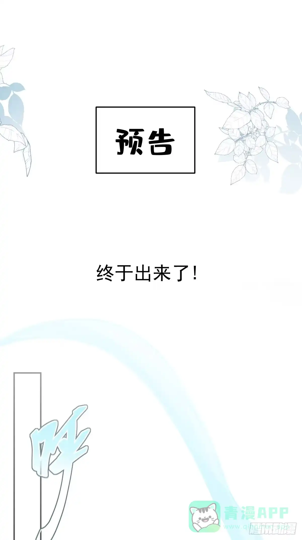 《珍珠为聘》5-青楼 第106页