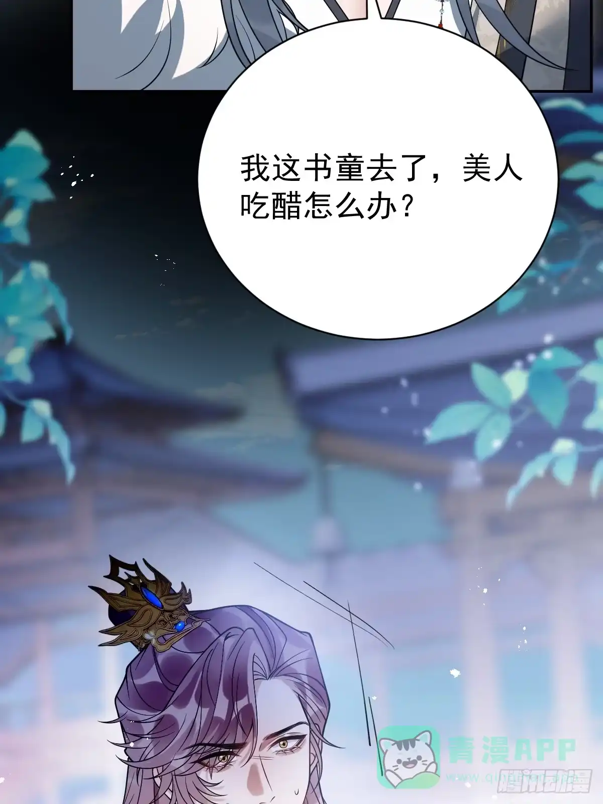 《珍珠为聘》5-青楼 第16页