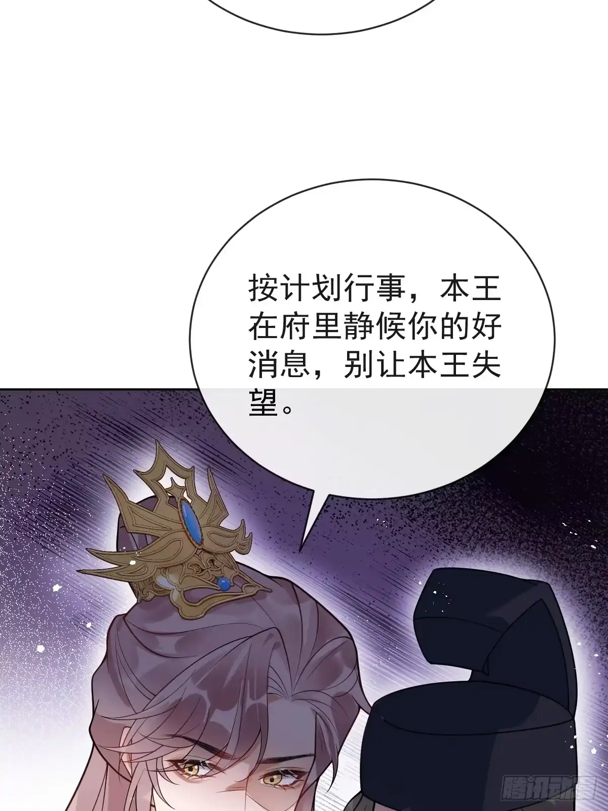 《珍珠为聘》5-青楼 第48页