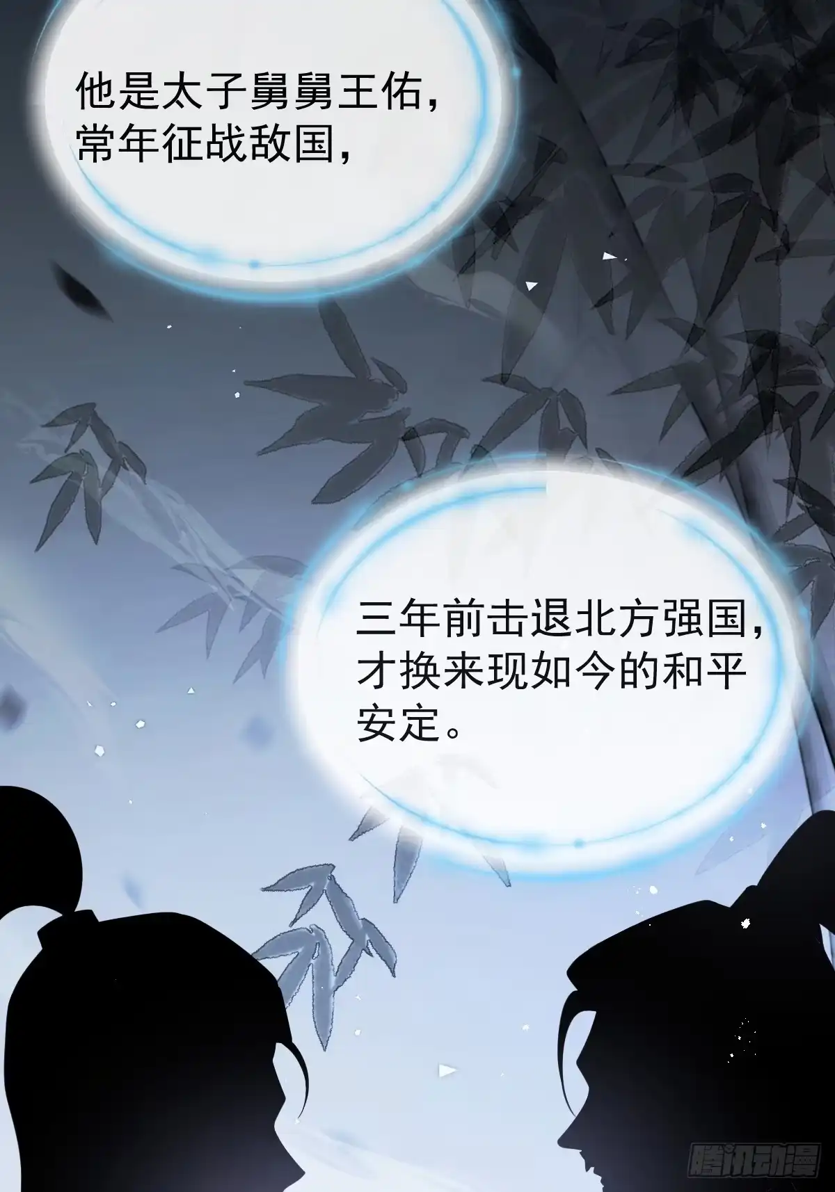 《珍珠为聘》5-青楼 第40页