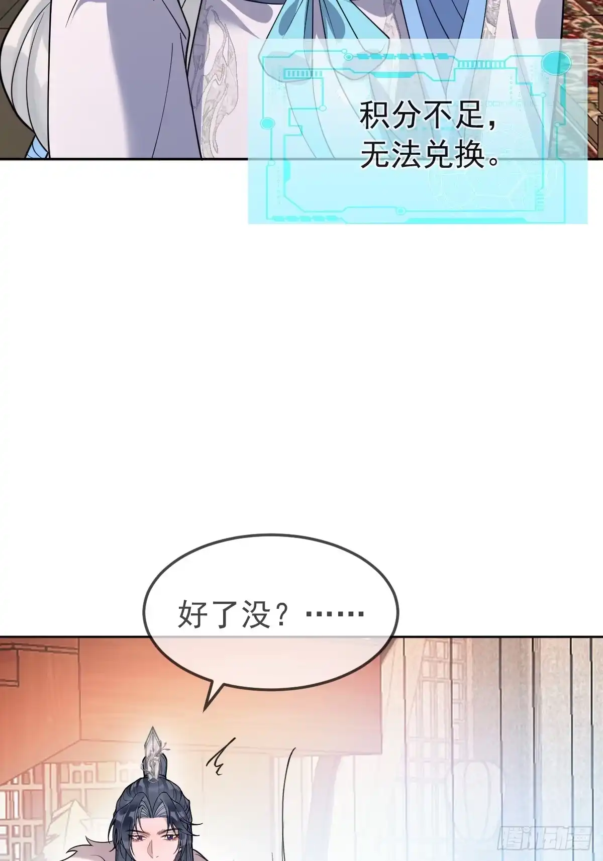 《珍珠为聘》5-青楼 第62页