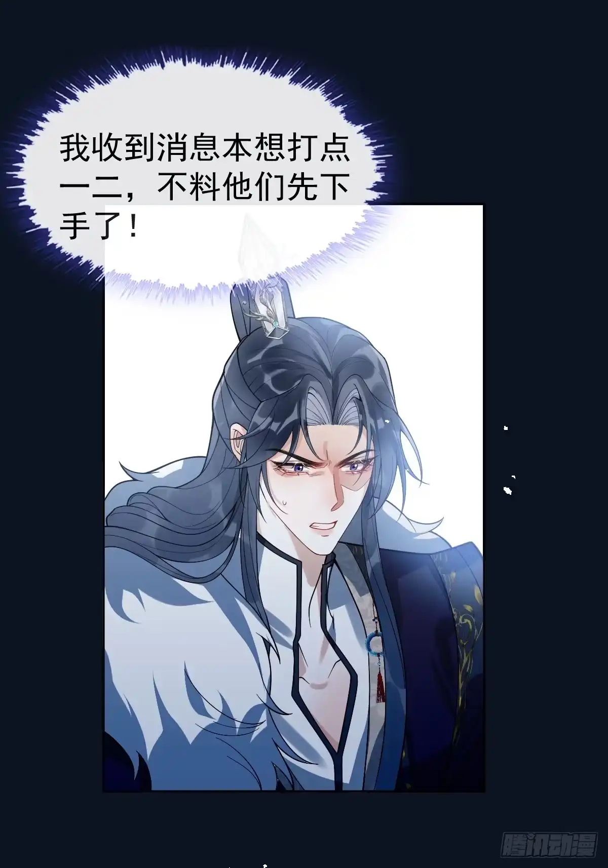 《珍珠为聘》5-青楼 第38页