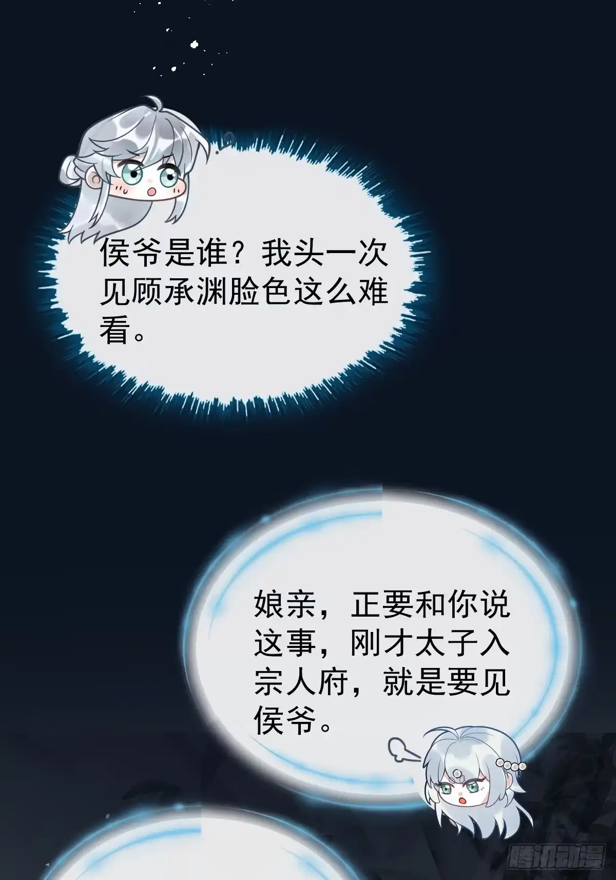 《珍珠为聘》5-青楼 第39页