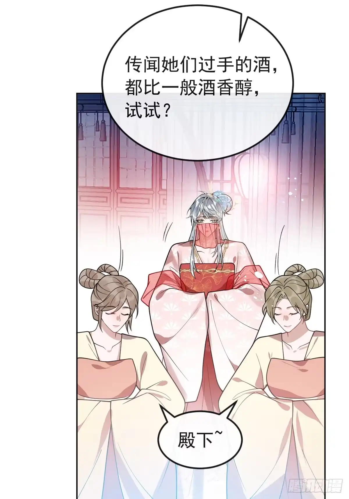 《珍珠为聘》5-青楼 第80页