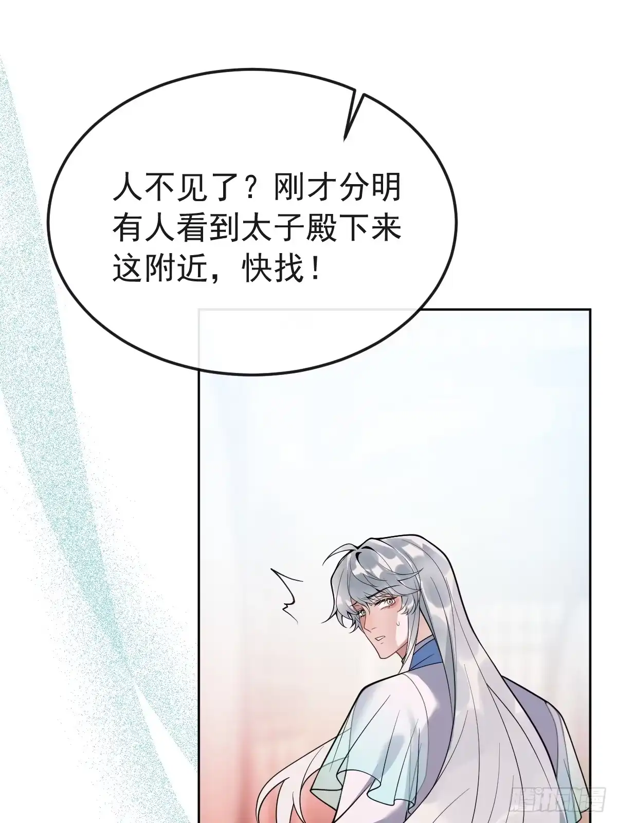 《珍珠为聘》5-青楼 第65页