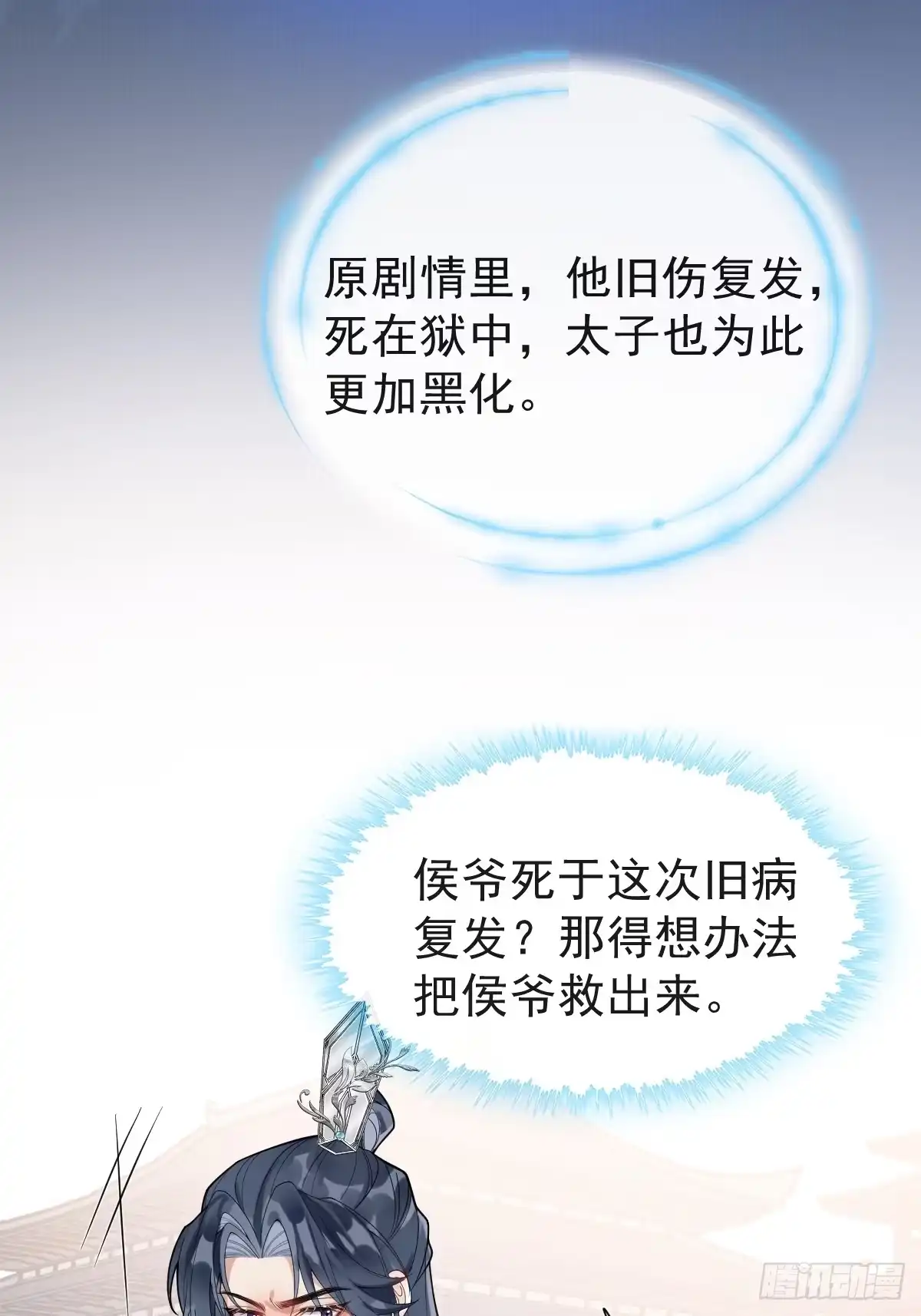 《珍珠为聘》5-青楼 第44页
