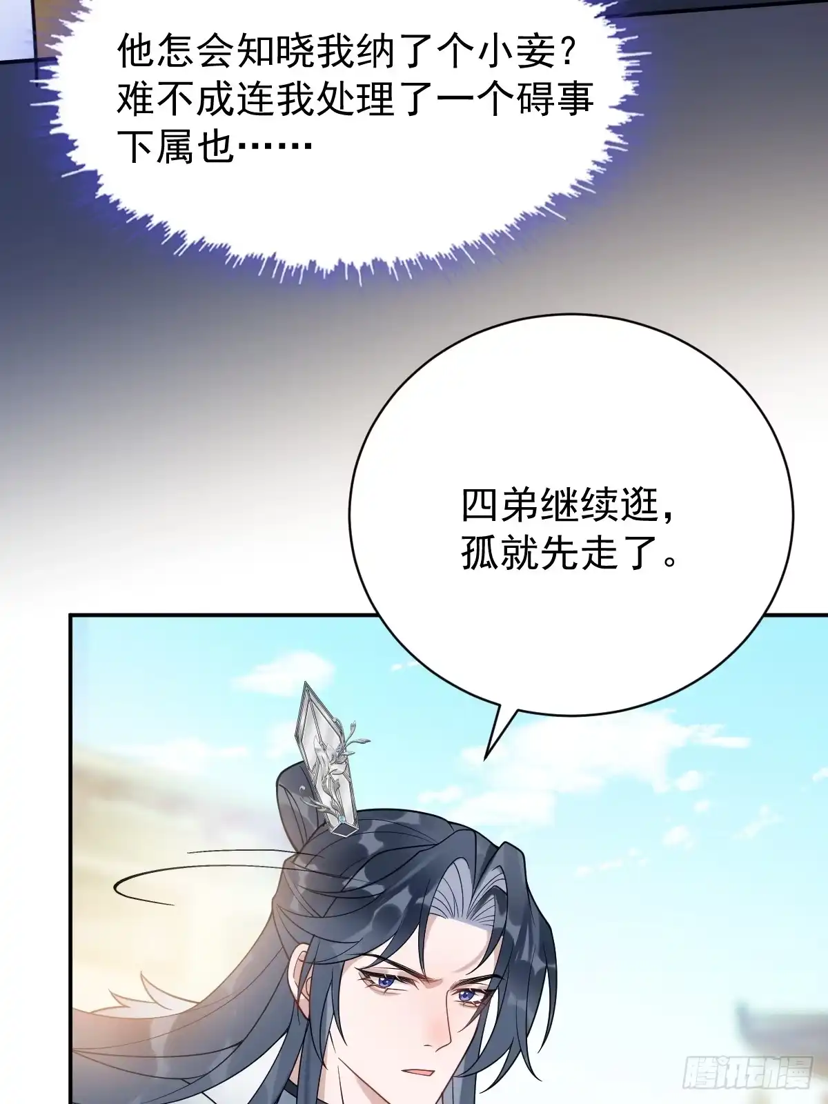 《珍珠为聘》5-青楼 第18页