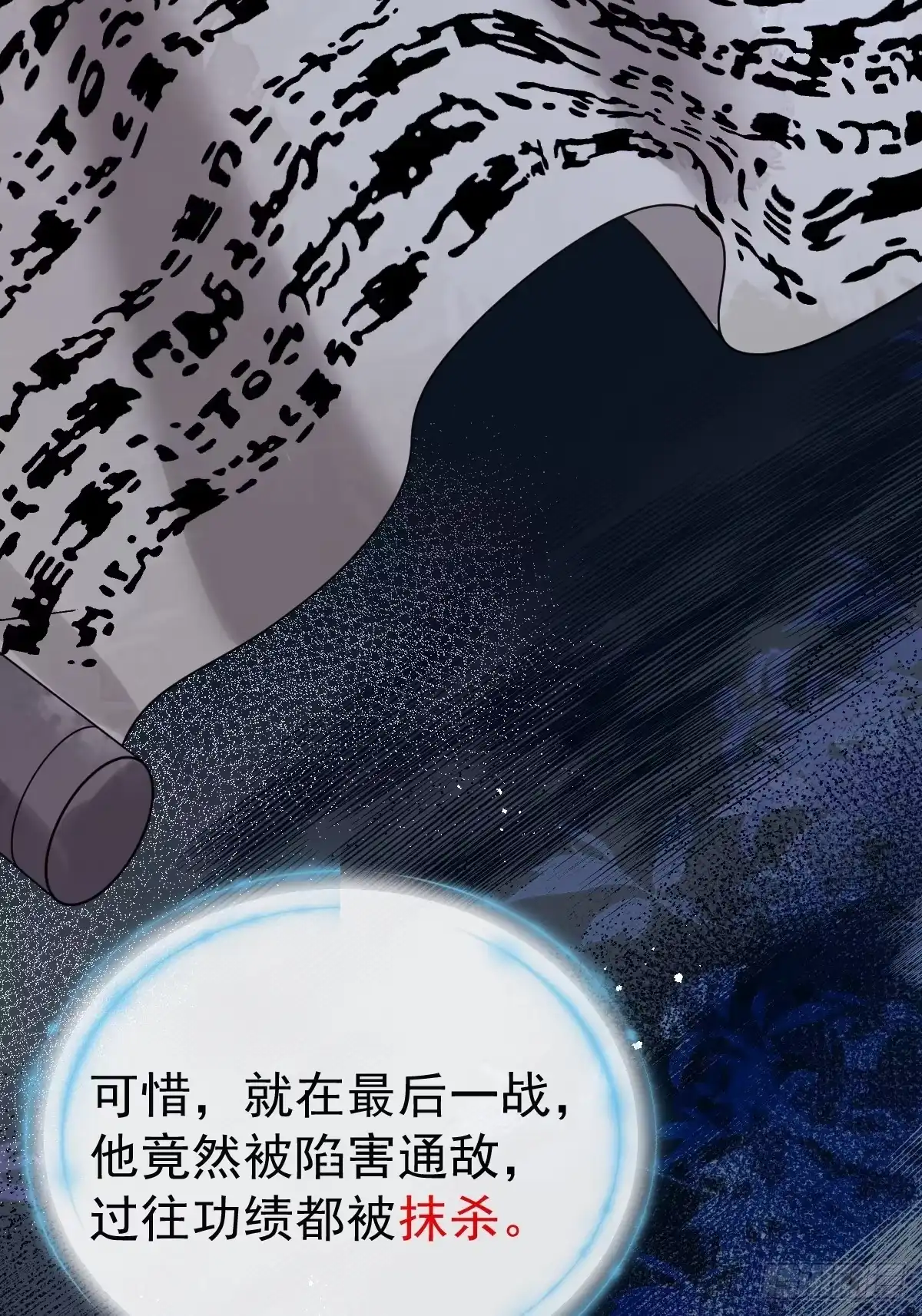 《珍珠为聘》5-青楼 第42页