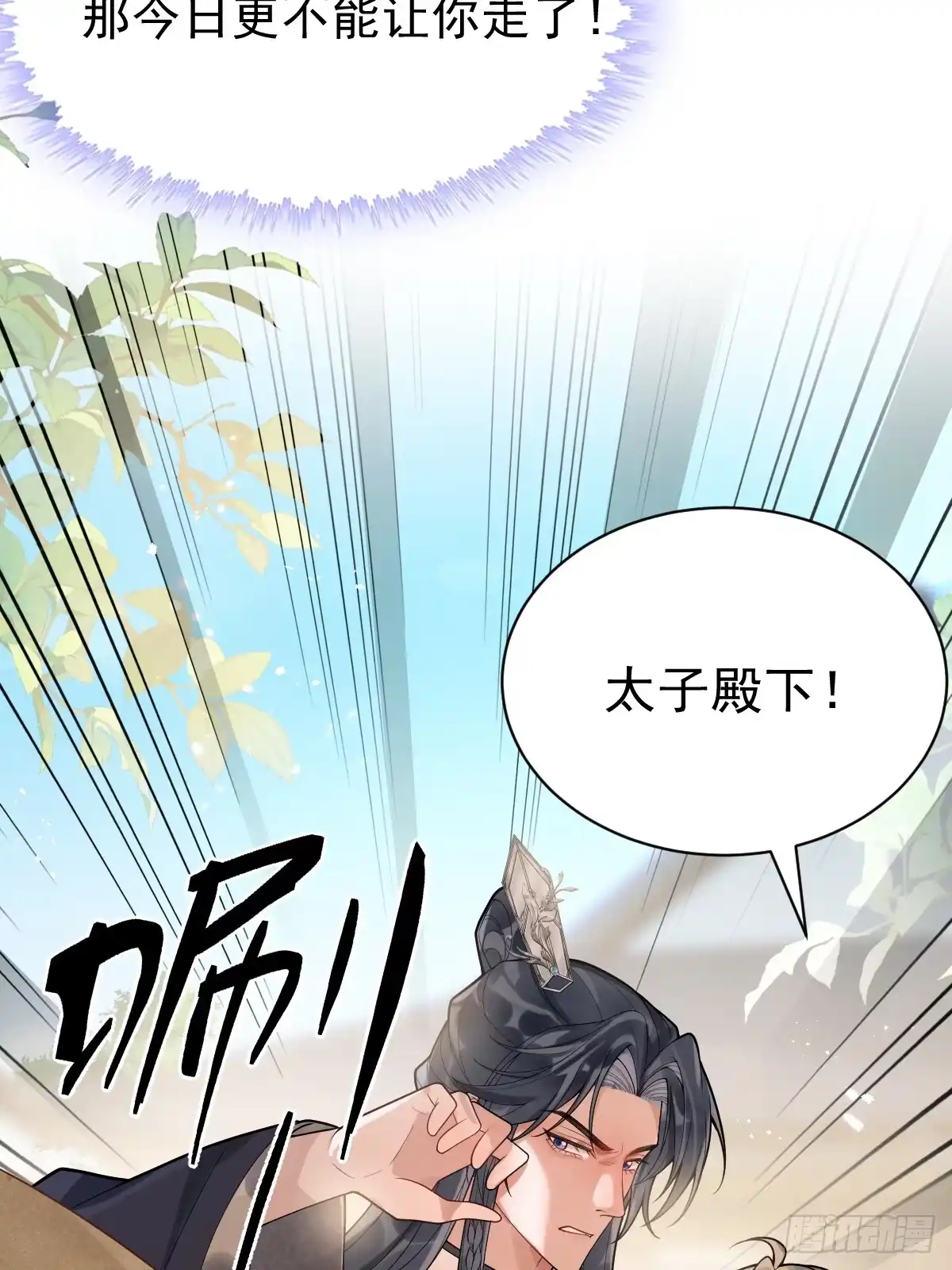 《珍珠为聘》5-青楼 第22页