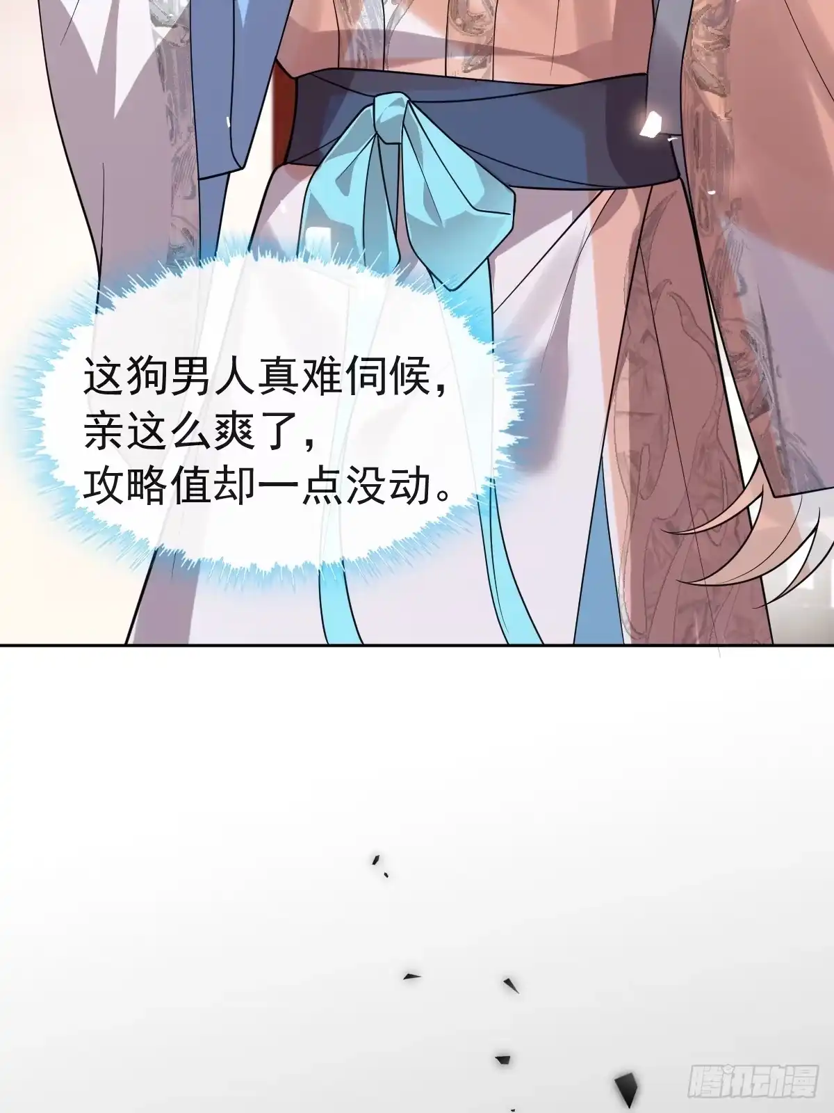 《珍珠为聘》5-青楼 第72页