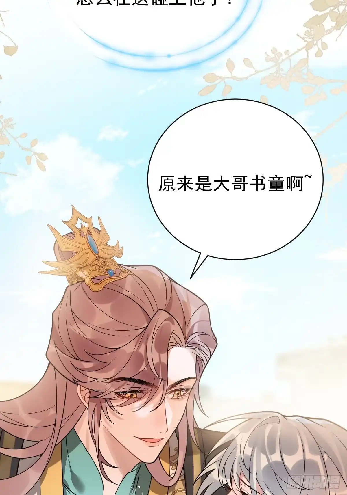 《珍珠为聘》5-青楼 第4页