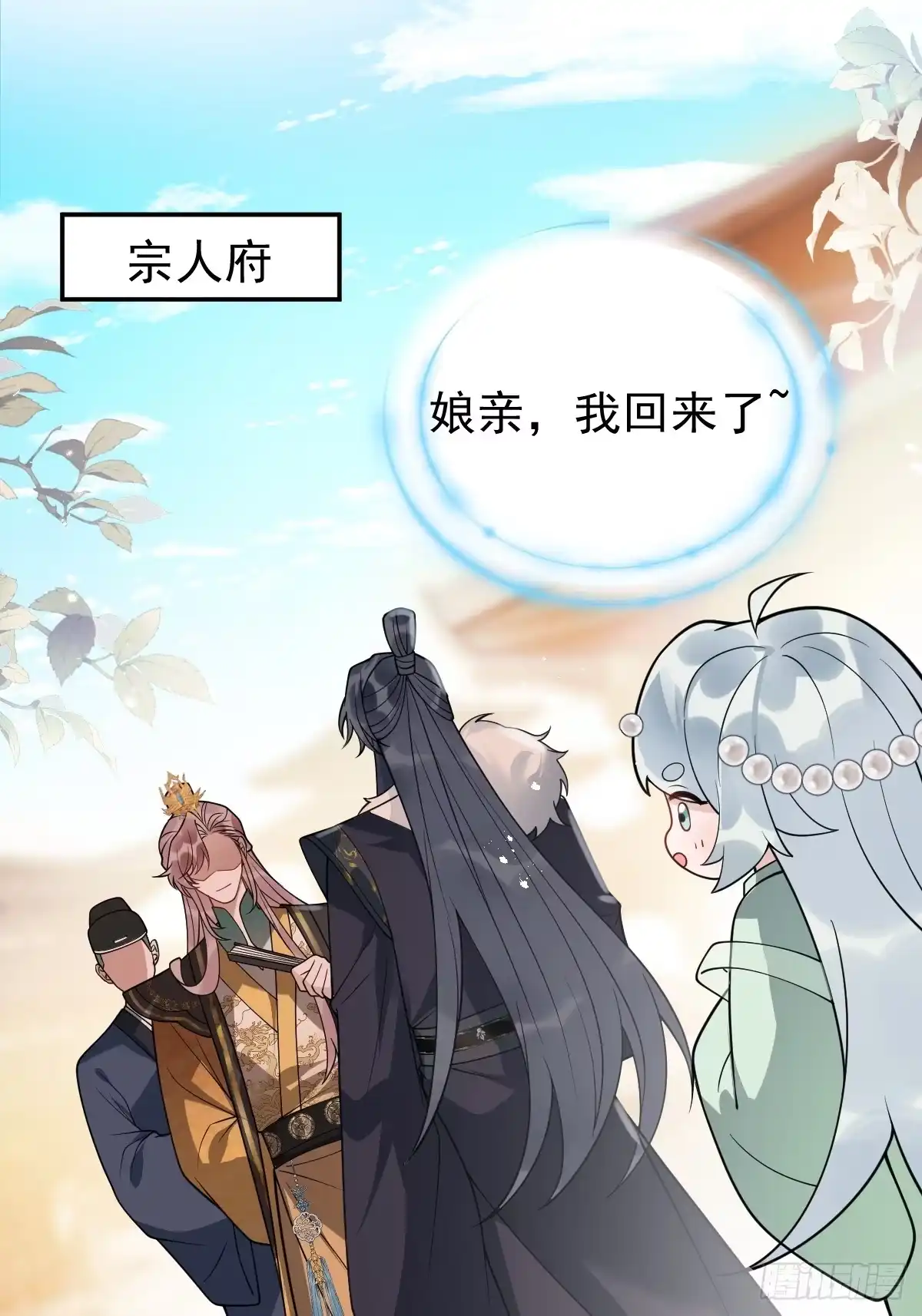 《珍珠为聘》5-青楼 第2页