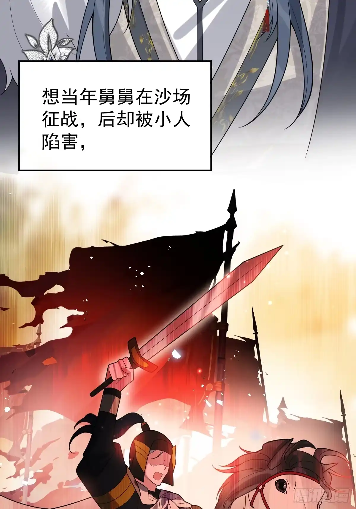 《珍珠为聘》5-青楼 第34页