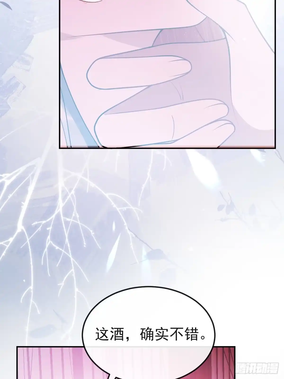 《珍珠为聘》5-青楼 第97页