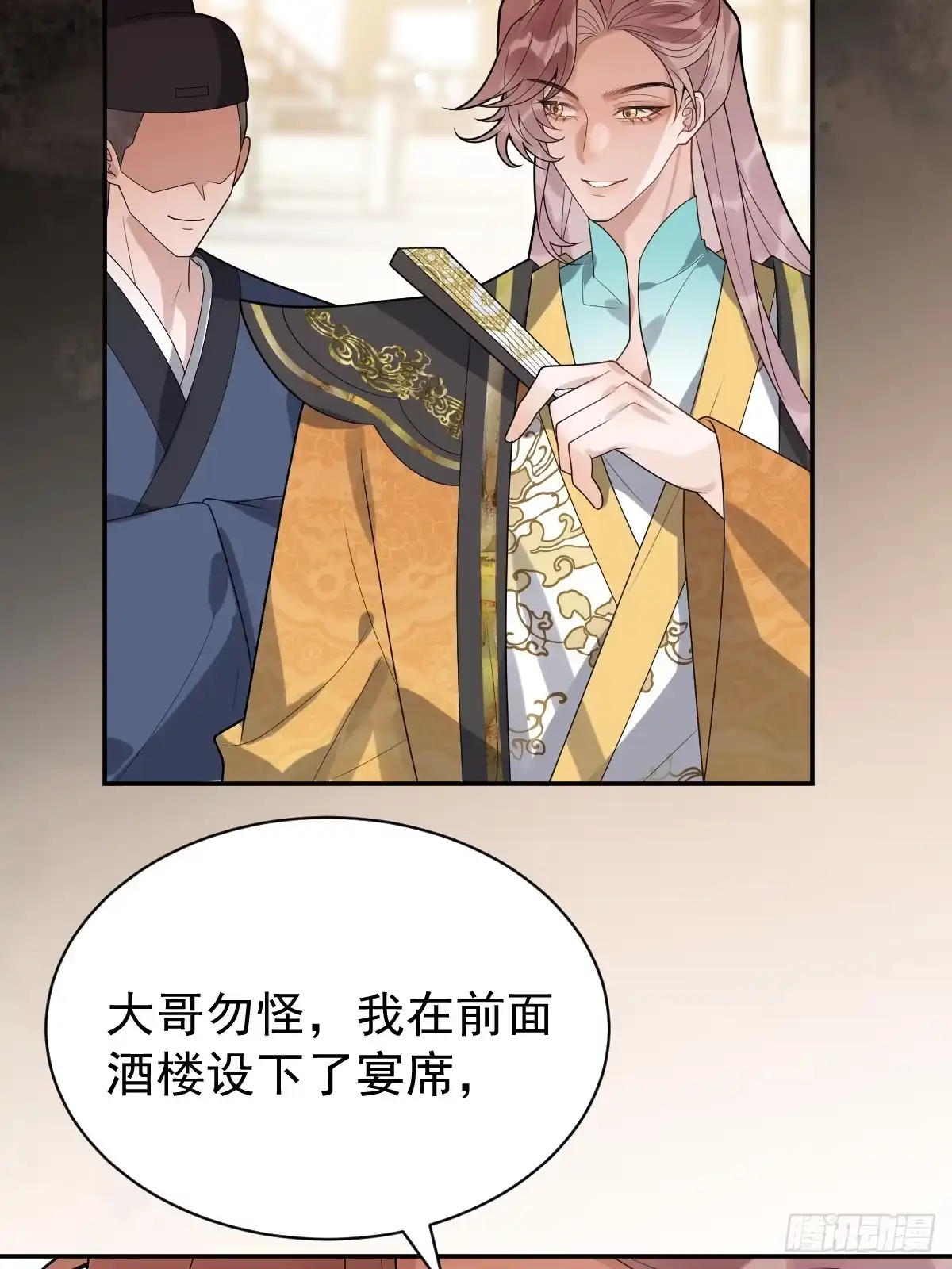 《珍珠为聘》5-青楼 第27页