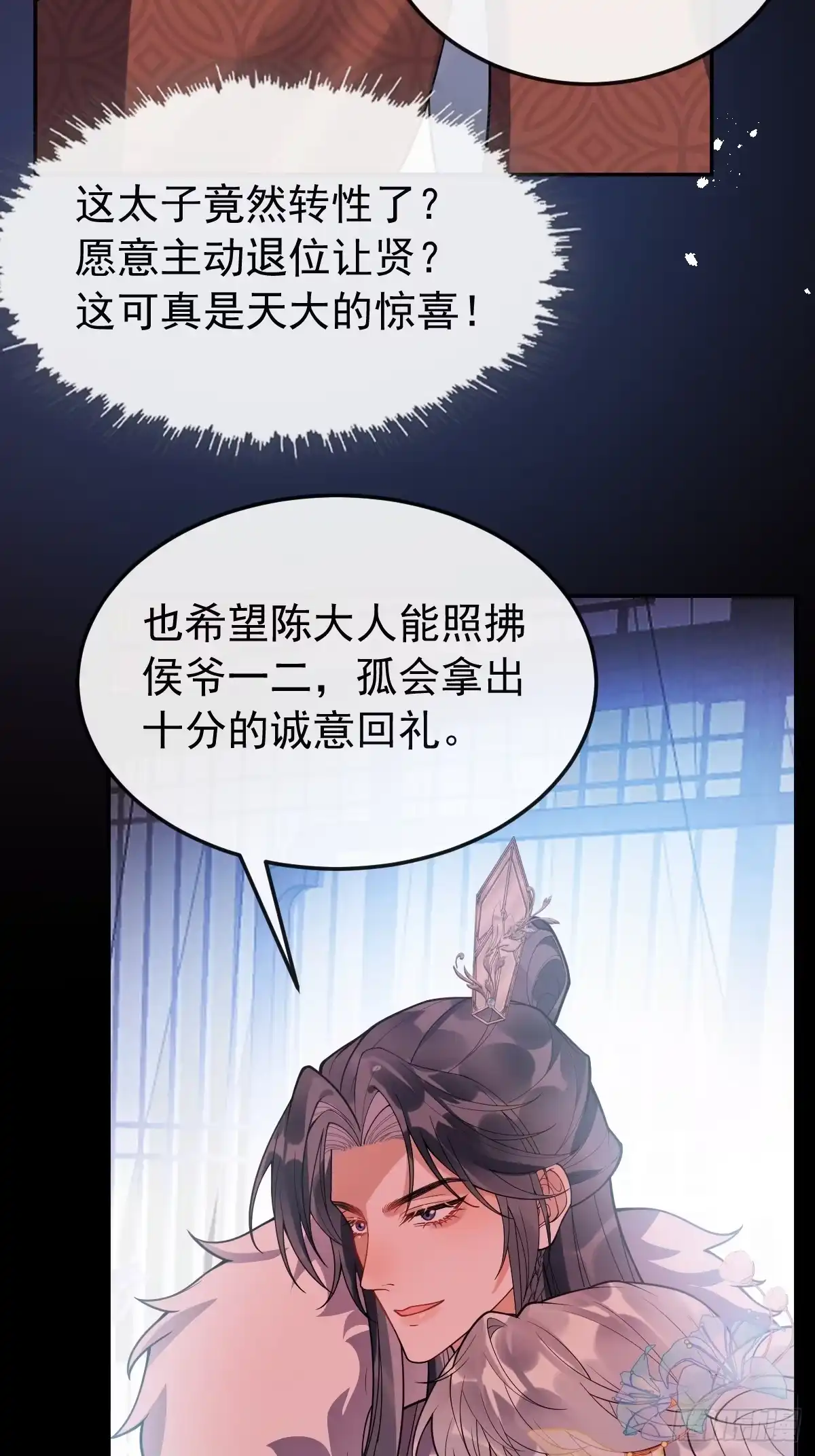 《珍珠为聘》5-青楼 第102页