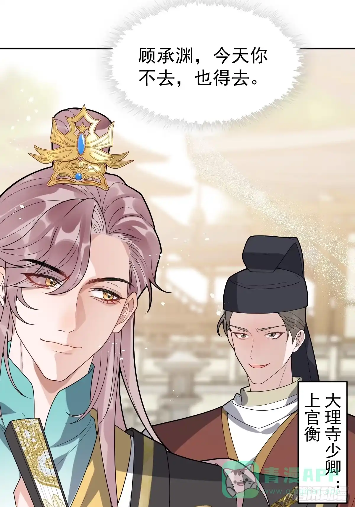 《珍珠为聘》5-青楼 第31页
