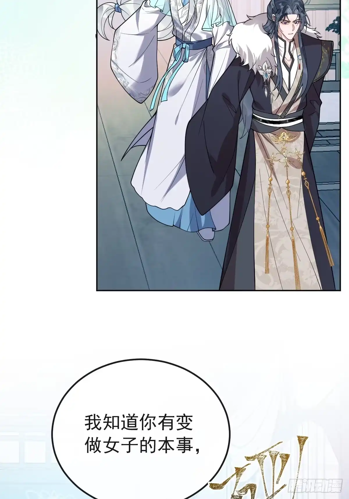 《珍珠为聘》5-青楼 第57页