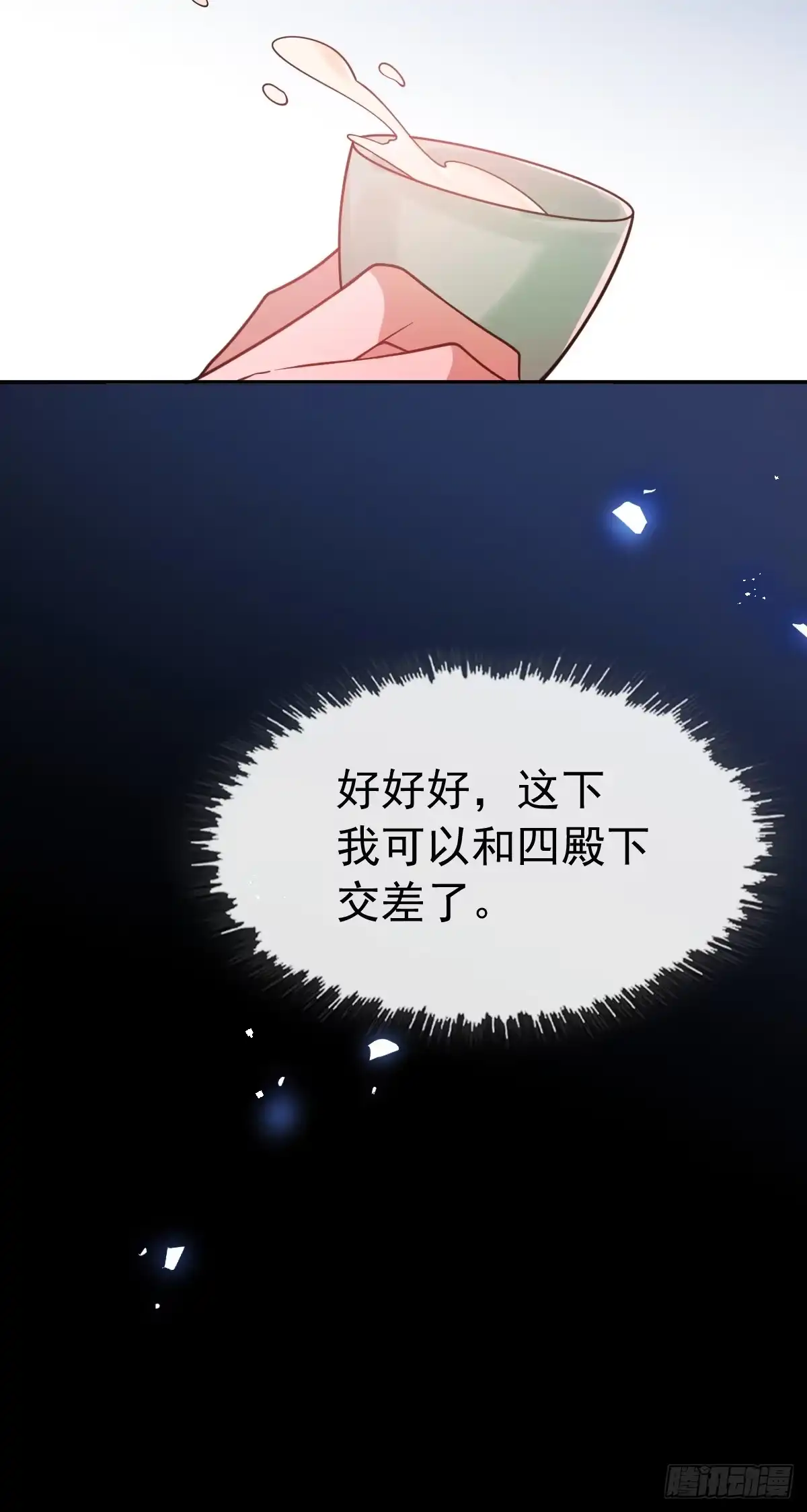 《珍珠为聘》5-青楼 第105页