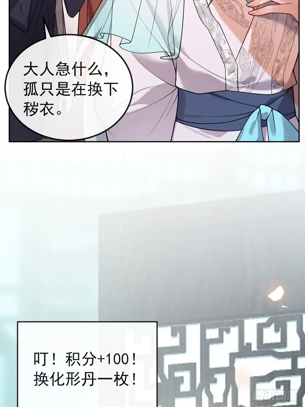 《珍珠为聘》5-青楼 第70页